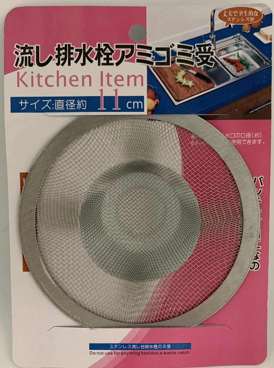 Kitchen Item 11 cm Sink Strainer | B256 - Inhomebuy