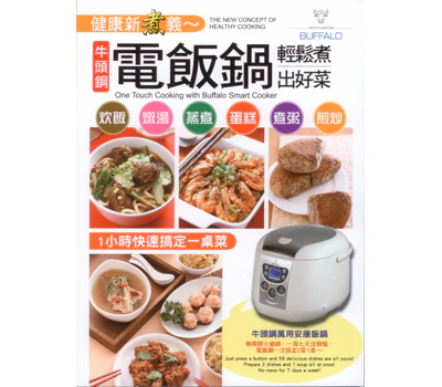 Buffalo Cookbook for Rice Cookers [BOOKLET] - Inhomebuy