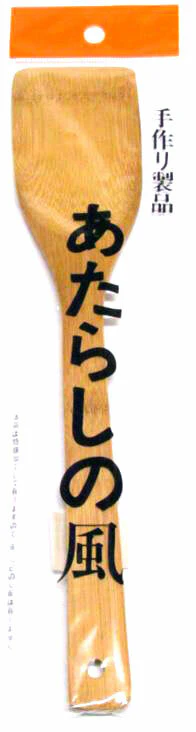Bamboo Spatula |F234| - Inhomebuy